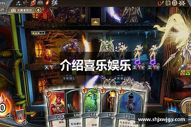 介绍喜乐娱乐